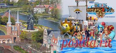 HUIS TEN BOSCH