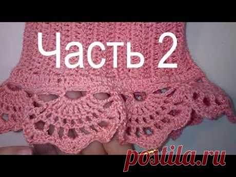 2 Юбка с рюшами крючком Схема рюши Crochet RUFFLED SKIRT