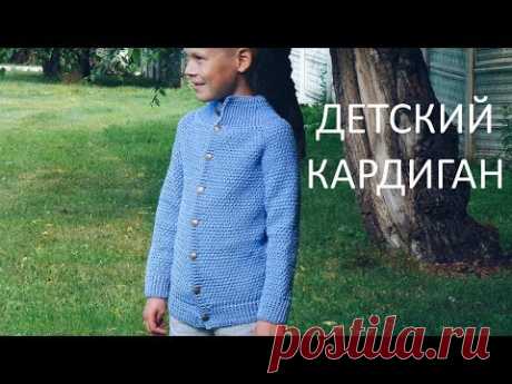 Детский кардиган. Вязание крючком. Children's cardigan. Crochet.