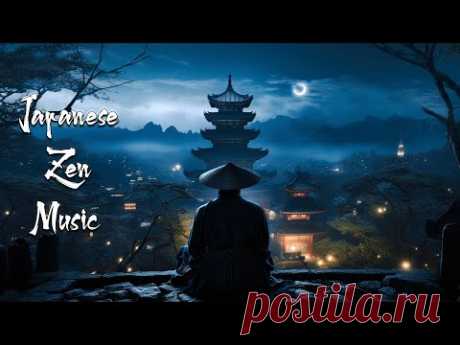 Успокойте ум в тихую ночь - Японская зен-музыка для медитации, исцеления, релаксации