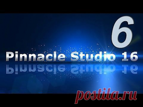 ▶ 6_Титры для видео и презентаций в Pinnacle Studio 16 - YouTube