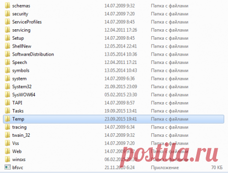 Папка для хранения временной информации Temp.