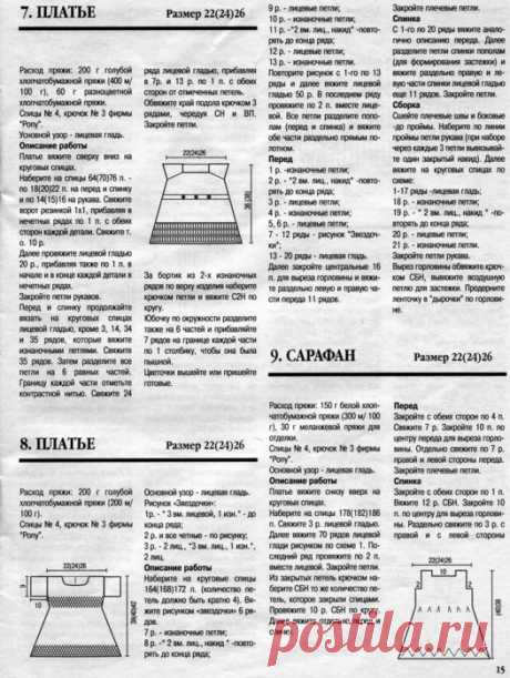 вяжем детям | Записи с меткой вяжем детям | Дневник Сима_Пекер