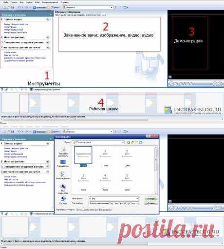 Создание видеоклипа программой Windows Movie Maker | Настройка программ