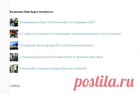 На Ставрополье двое полицейских подозреваются в избиении задержанного » Городской ТелеграфЪ