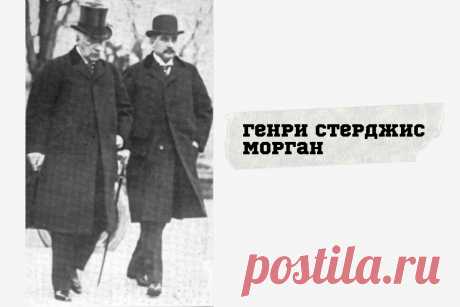 Генри Морган: биография и история успеха Henry Morgan - LinDeal.com
https://lindeal.com/people/henry-morgan-biografiya-i-istoriya-uspekha