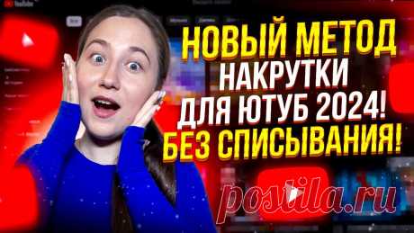 🎯 Премиальное SMM продвижение для всех социальных сетей
🤩 Простота использования 💯 Гарантия качества 💖 Приятные цены
📲 Доступно бесплатно на всех устройствах: Windows, Android, IOS