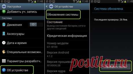 Как обновить ОС Android? Пошаговая инструкция | Guide of Android
