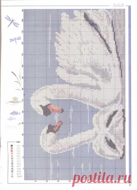 Скачать бесплатно схему для вышивки крестом лебедей - Лебеди на озере » Схемы вышивки крестом, крестиком»