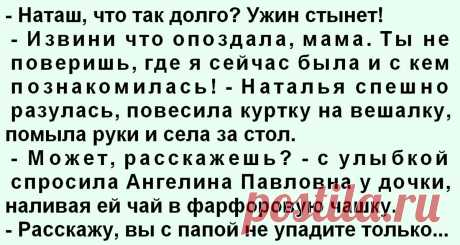 — У моего сына не может быть девушка, работающая на мойке машин - кричала мать... - Все самое интересное! И зря будущая свекровь так страдала… ****** — Наташ, что так долго?...