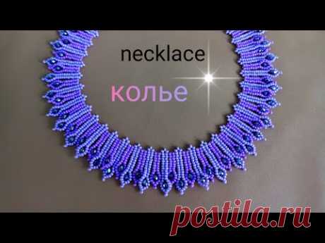 Necklace-tutorial. Колье из бисера и бусин. Ндебеле. МК