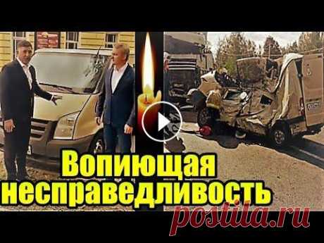 Последнее видео: Пускепалис погиб, перегоняя для Донбасса «броневик» Популярный актер и художественный руководитель театра имени Волкова Сергей Пускепалис погиб в автокатастрофе. Автомобиль Ford Transit, в котором 56-ле...