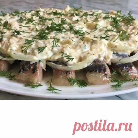 До неприличия вкусный торт-салат закусочный. Очень рекомендую!
Ингредиенты:

яйца — 5 штук;
Жми "Подписаться" и читай ниже!

Лук репчатый - 1 шт.

Майонез - 2.5 ст.л.
Сметана - 2.5 ст.л.
Соус томатный - 1 ст.л.
Чеснок - 1 зубчик
Масло подсолнечное - 1 ст.л.
Сыр твёрдый - 40 г
Лук зелёный - для подачи

Для приготовления сельди в сырном соусе подготовим продукты по списку.

Сельдь освободить от головы и хребта, удалить внутренности и крупные кости. Нарезать порционными кусоч...