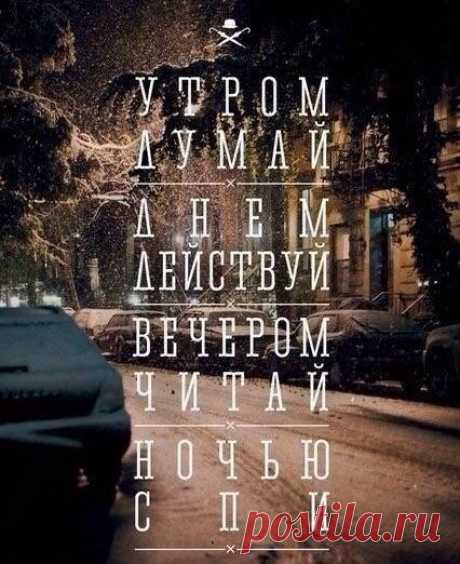 утром