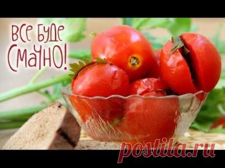Маринованные помидоры - Все буде смачно - Выпуск 161 - 08.08.15