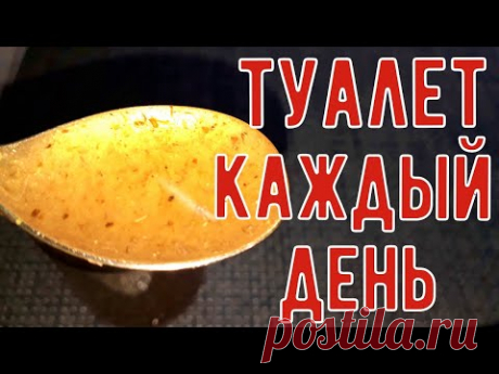 КИШЕЧНИК как НОВЫЙ ! Чистый кишечник - ЗАЛОГ ЗДОРОВЬЯ.