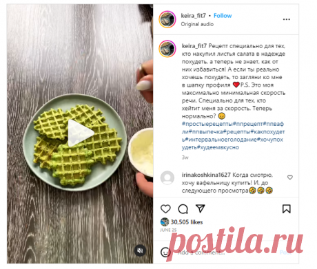 Кира_твоя_мотивация on Instagram: “Рецепт специально для тех, кто накупил листья салата в надежде похудеть, а теперь не знает, как от них избавиться! А если ты реально хочешь…”