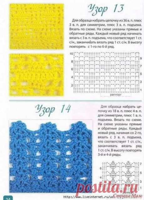 Подборка узоров крючком