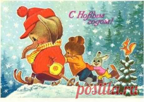 Советские поздравительные открытки и картинки с Новым Годом! - Открытки С Новым Годом - Новый Год - Сценарии и поздравления