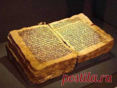 Самая древняя книга, написанная в 4 веке нашей эры! Название "Синайский кодекс", около 1600 лет назад.
