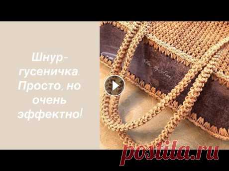 Как связать ручки для сумки. Вязаные ручки для сумки крючком. Как связать лямки для рюкзака. Друзья мои! Я жду вас в моих соцсетях: сообщество ВКонтакте: канал в Телеграм: канал на ЯндексДзен: Подписывайтесь! Новые сумочки и мастер-классы ждут...