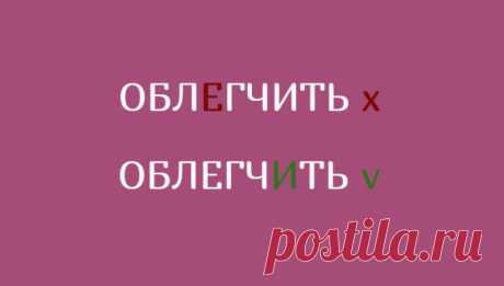 Ударения которые многие неправильно ставят | Делимся советами