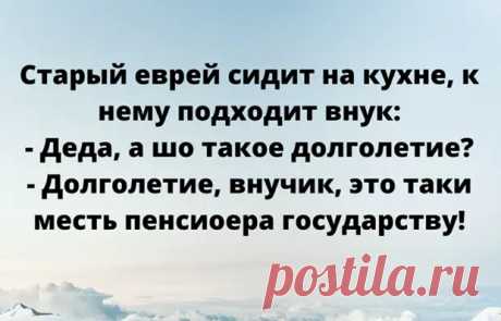 Смеемся от души: 15+ уморительных анекдотов - Мир так интересен! - медиаплатформа МирТесен