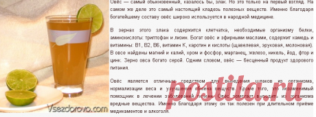 КАК ПРАВИЛЬНО ПРИГОТОВИТЬ ОТВАР ОВСА В ЛЕЧЕБНЫХ ЦЕЛЯХ. ПОМОГАЕМ ПЕЧЕНИ И ПОХУДЕНИЮ