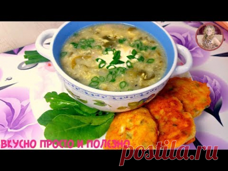 Мой Любимчик! Его не бывает МНОГО! Зеленый Борщ - самый Простой Рецепт!