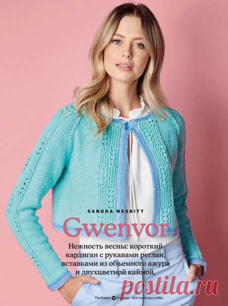 Журнал The Knitter Вязание. MLH №4 2021. На русском языке. Короткий кардиган с рукавами реглан