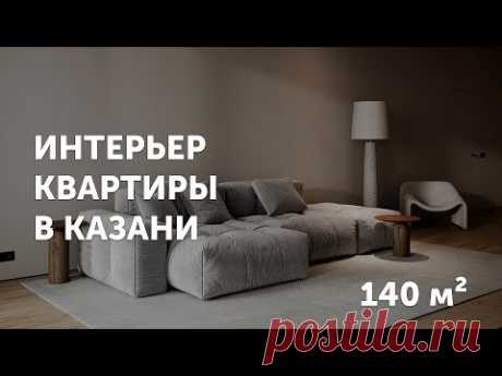 Интерьер в стиле минимализм / Дизайн квартиры в Казани