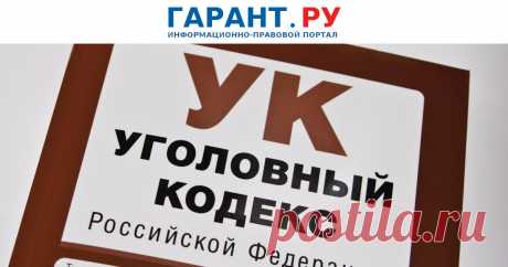 2023-Госдума приняла закон о введении уголовной ответственности за содействие в исполнении решений международных организаций, в которые не входит Россия Речь идет о решениях об уголовном преследовании должностных лиц, военнослужащих и добровольцев.