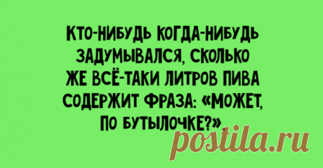 30 офигенных шуточек, которые поднимут Ваше настроение