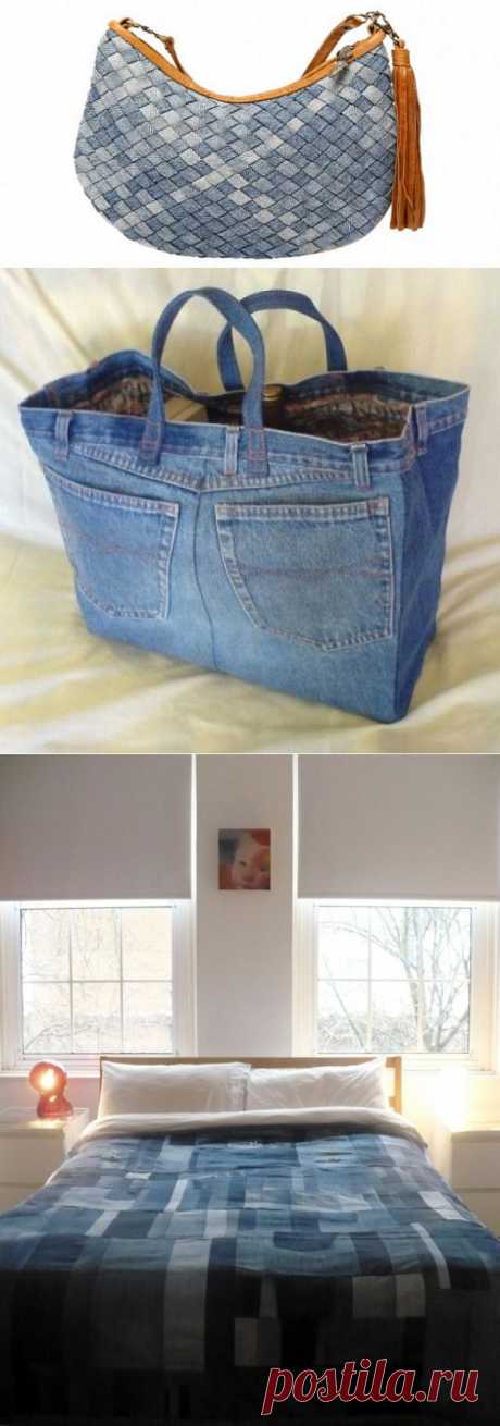 Что делать со старыми джинсами - 20 полезных идей | Ladiesvenue