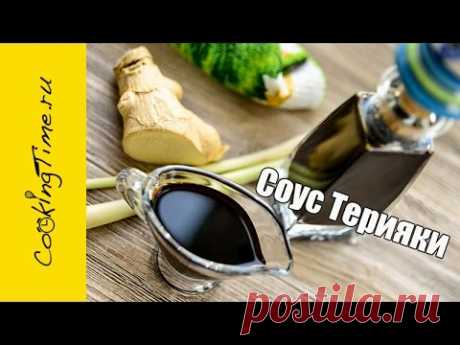 СОУС ТЕРИЯКИ - соус для мяса, птицы, овощей / маринад / простой рецепт