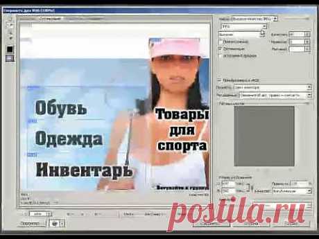 Как красиво оформить группу вконтакте. Смотрите - круто!!! - YouTube