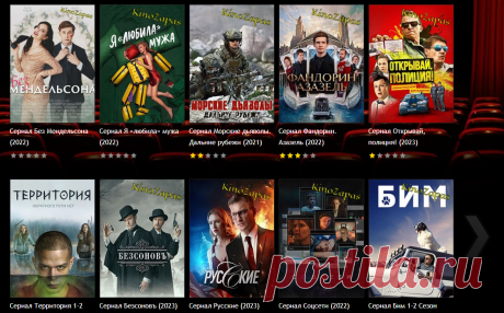 Русские сериалы онлайн 2022-2023 года смотреть бесплатно в хорошем качестве