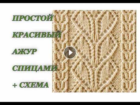 ПРОСТОЙ но очень красивый ажурный узор спицами. Вязание спицами. Японские узоры. В этом видео я подробно разбираю японский узор спицами № 50 из книги Хитоми Шида "260 узоров". КУПИТЬ КНИГУ можно по ссылке: Ссылка на схему...