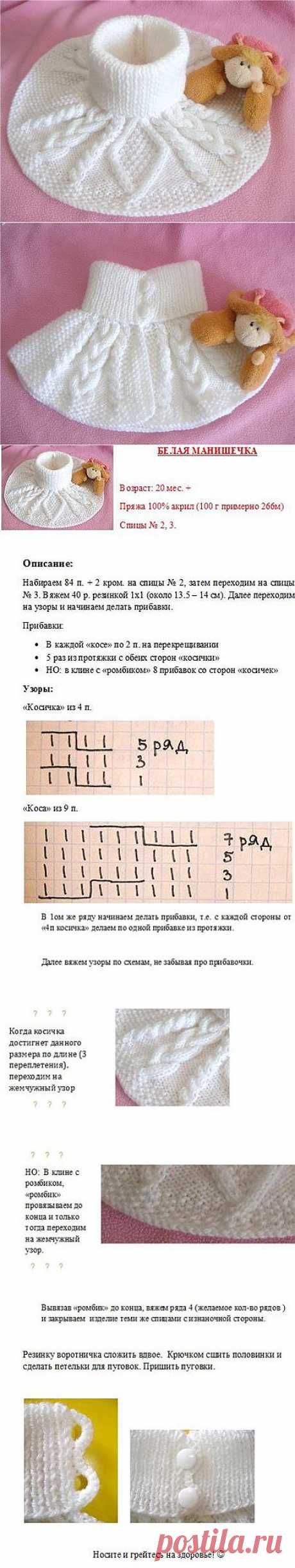 манишка с осинки.