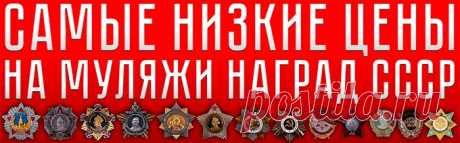 Российские награды — военные и боевые медали и ордена Российской Федерации | Купить награды России