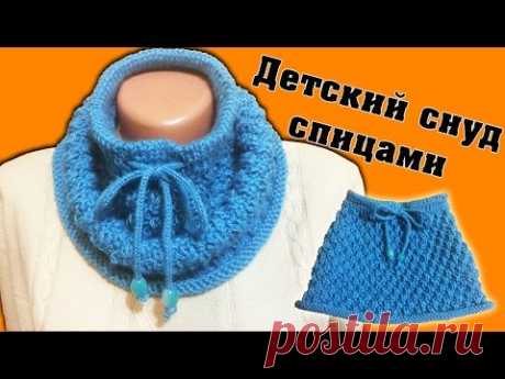 Детский шарф снуд / Рельефный узор с вытянутой петлей по кругу | Children's scarf / embossed pattern