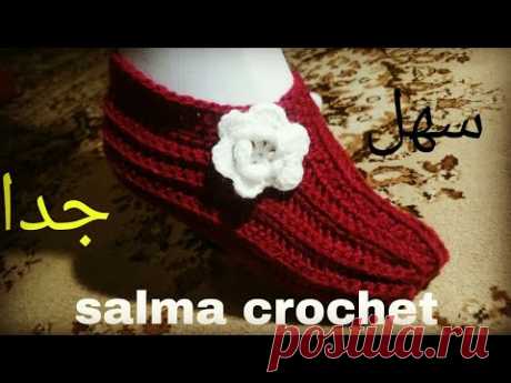 كروشيه  اسهل حذاء بالوري كلكول جوارب خطوة بخطوة لايفوتك للمبتدئين  Crochet Slipper Women's Shoes