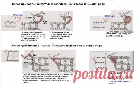 прибавление петель крючком