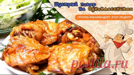 Быстрый и ООчень Вкусный Ужин! Необычайно нежное и сочное мясо!