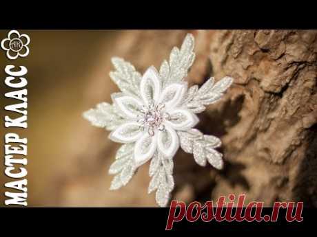 DIY: Snowflake Kanzashi / Снежинка на шпильке (Уроки Канзаши) - YouTube