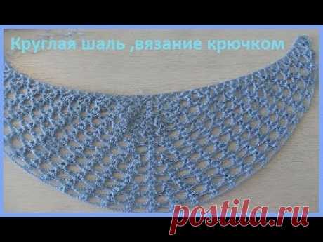 Голубая круглая шаль вязание крючком,crochet shawl  (шаль№123)