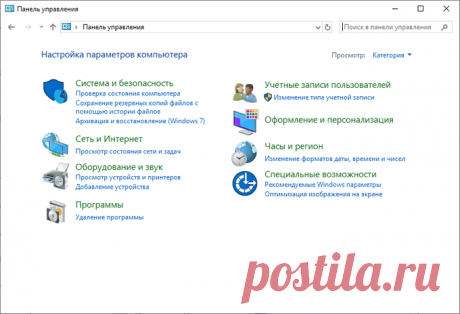 Как запустить Панель управления в Windows 10 — 9 способов