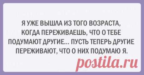 20 очень смешных открыток специально для тех, кто всегда молодой душой