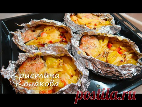 КРАСНАЯ РЫБА ЗАПЕЧЁННАЯ В ФОЛЬГЕ! ОЧЕНЬ ВКУСНЫЙ УЖИН👍