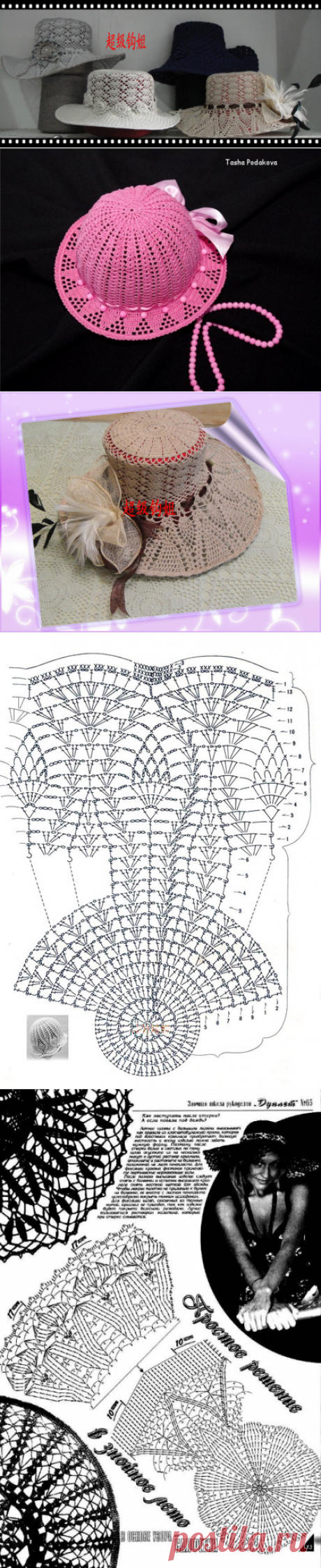 Вязание крючком : летние шляпы,много  идей...